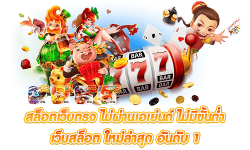 dragoncity เว็บพนันออนไลน์ระดับตำนาน รวมทุกความสนุก จ่ายจริงไม่มีอั้น